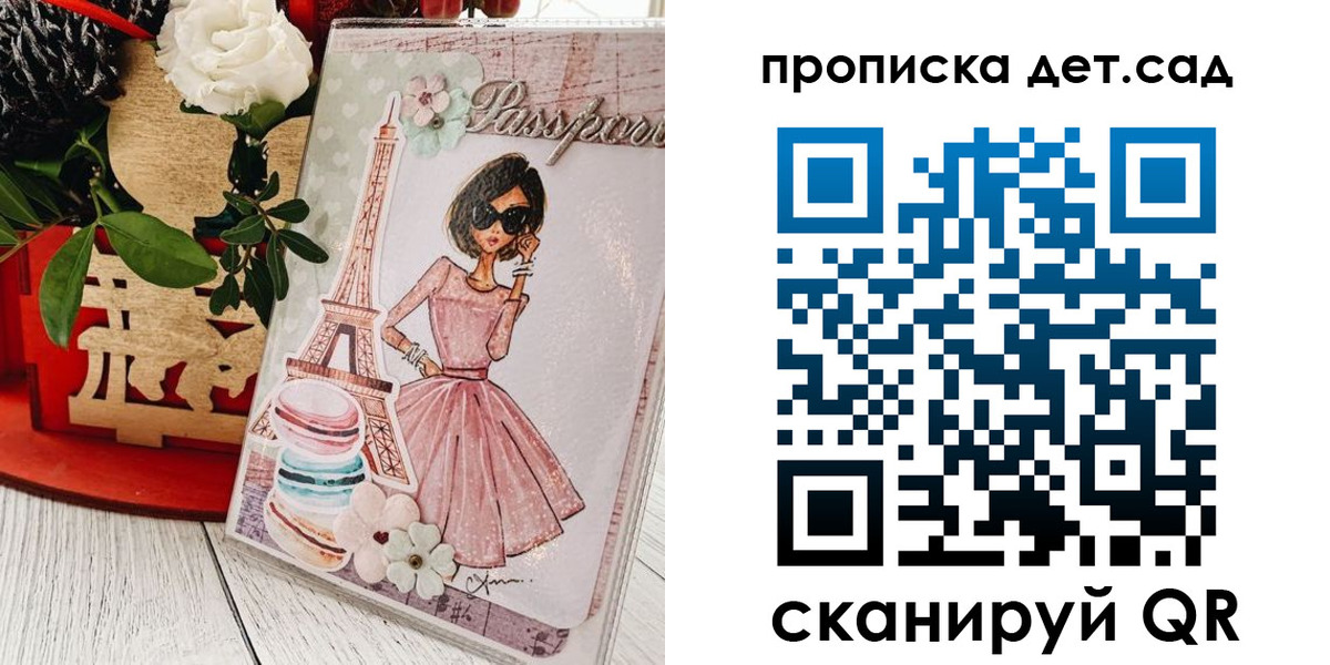 прописка для работы в Сочи