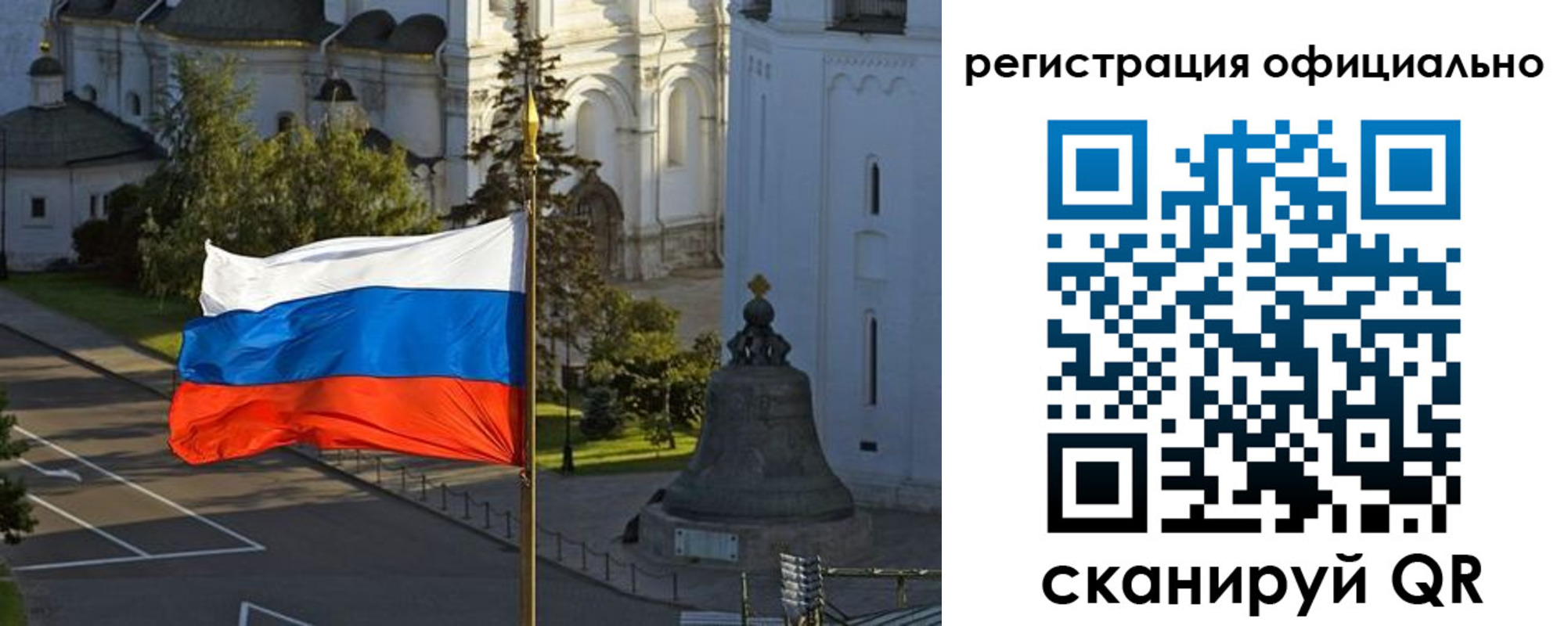 прописка паспорт в Сочи