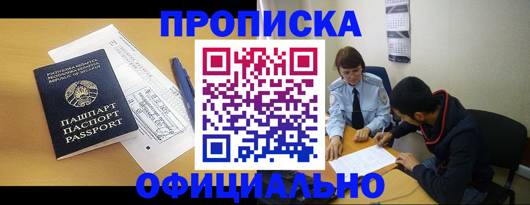 временная регистрация для школы в Сочи