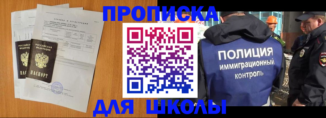 временная регистрация госуслуги в Сочи