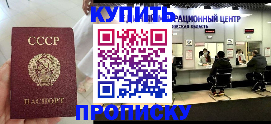 временная регистрация адрес в Сочи