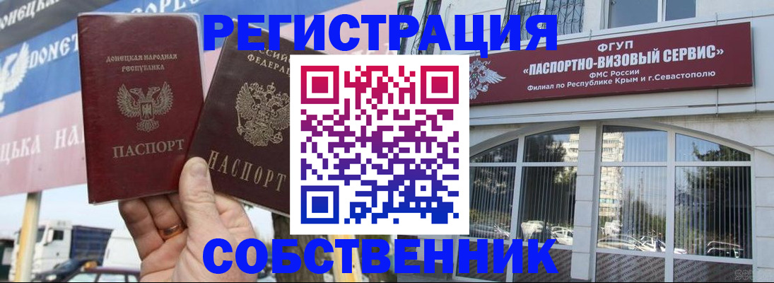 найти адрес прописки в Сочи