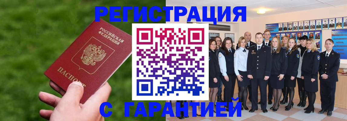 прописка для школы в Сочи